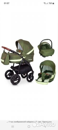 Коляска verdi 3 в 1