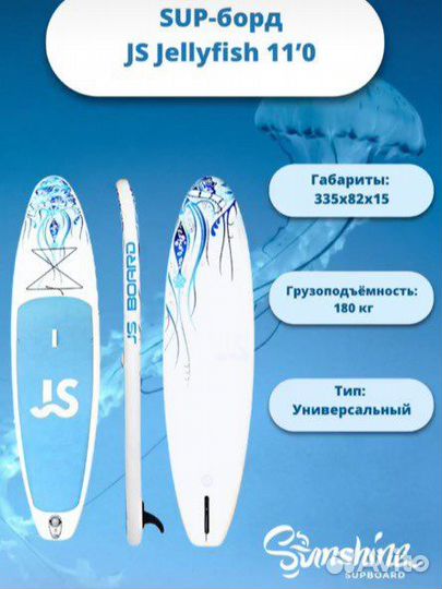 Аренда сап бордов