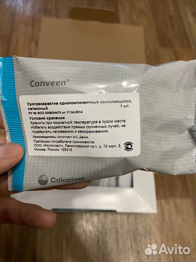 Уропрезерватив Conveen однокомпонентный