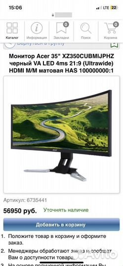 Монитор Acer 35