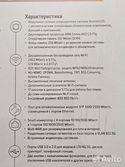 Keenetic Giga kn 1012 Wi-Fi 6 AX3000 2.5 Gigabit