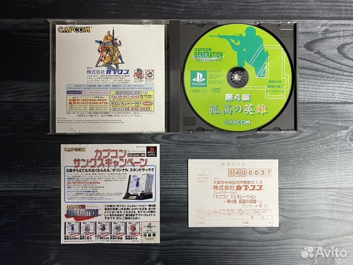 Capcom Generations PS1 Full Set