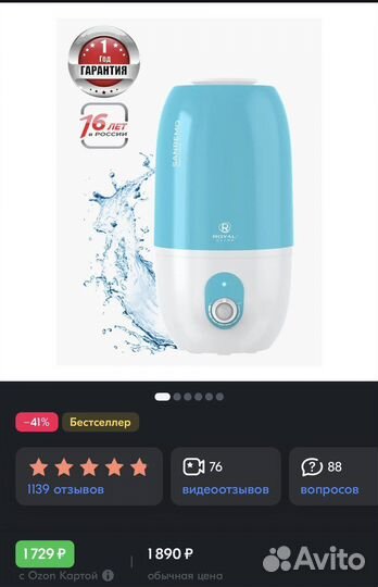 Увлажнитель воздуха ультразвуковой royal Clima