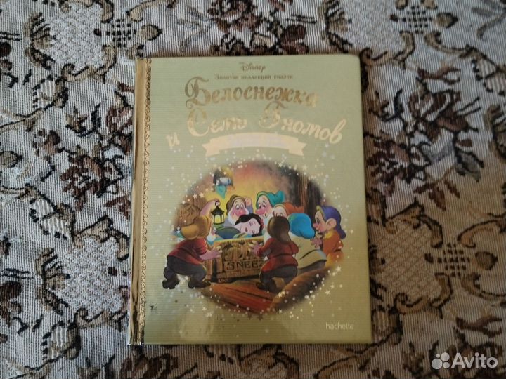 Золотая коллекция сказок disney