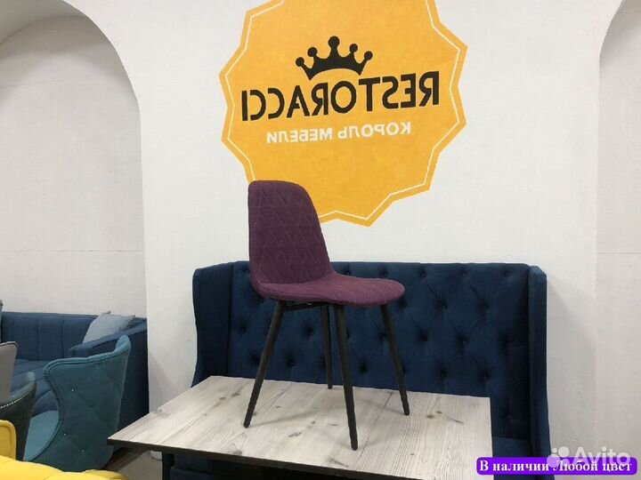 Стулья для ресторана