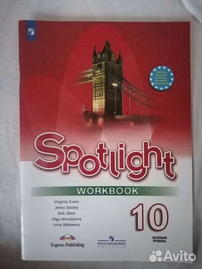 Рабочая тетрадь по английскому 10 класс Spotlight