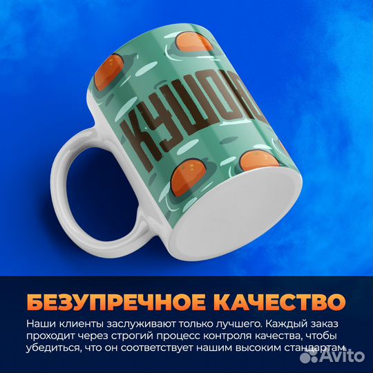 Кружка с капибарой, кушою