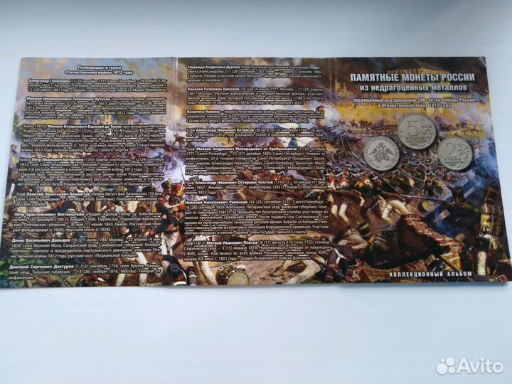 Набор юбилейных монет