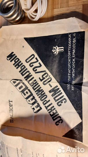 Кипятильник СССР