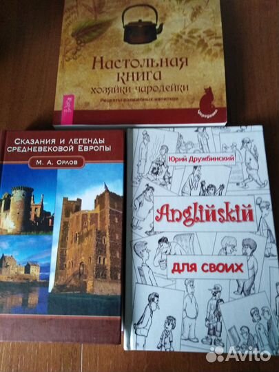 Книги фантастика, детективы и др