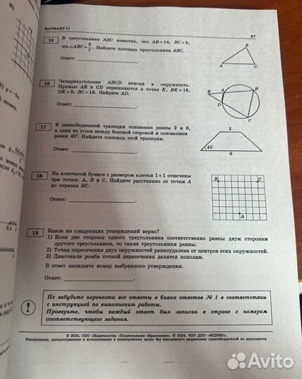 ОГЭ ЕГЭ математика русский 2024