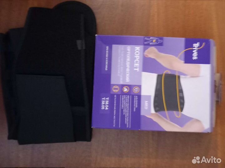 Пояс ортопедический