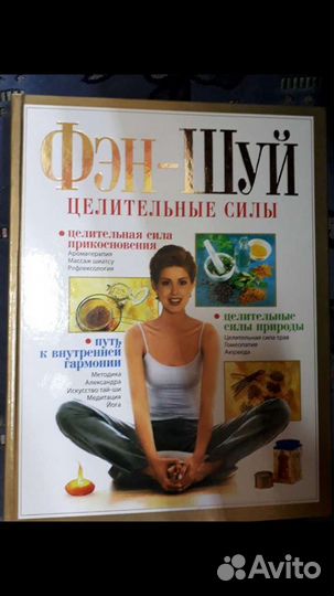 Энциклопедии по фэн-шуй