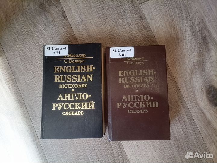 Учебники, книги, словари (английский язык)