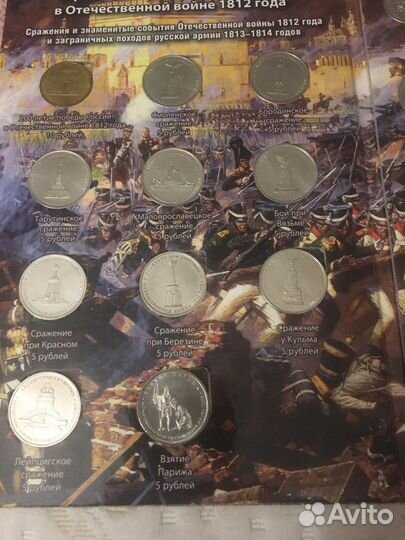 Набор монет Бородино