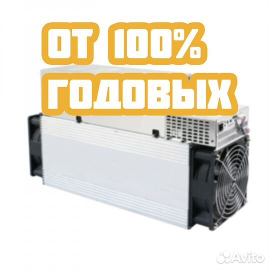 Торговля майнинг оборудованием 100 годовых