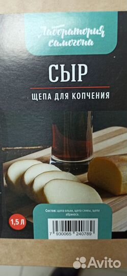 Щепа для копчения в ассортименте