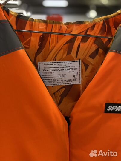 Спасательный жилет Spass хамелеон