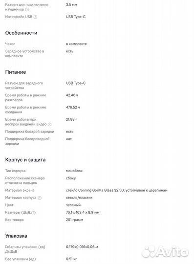 Xiaomi Poco M5, 6/128 ГБ