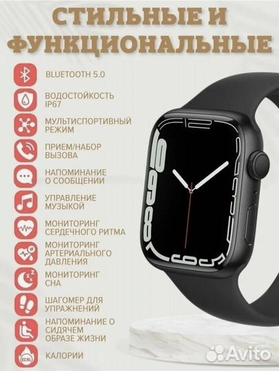 Смарт часы 8 Pro