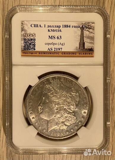 1 Доллар 1884 O