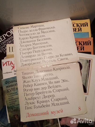 Книги о советских музеях. и альбомы