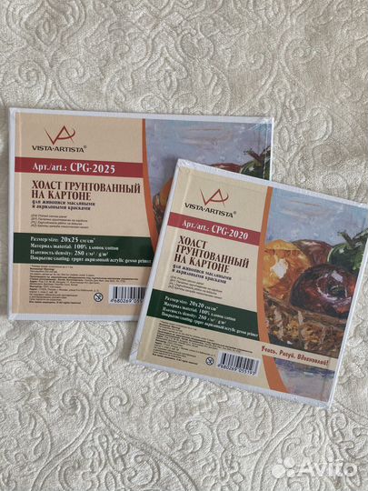 Холст грунтованный на картоне