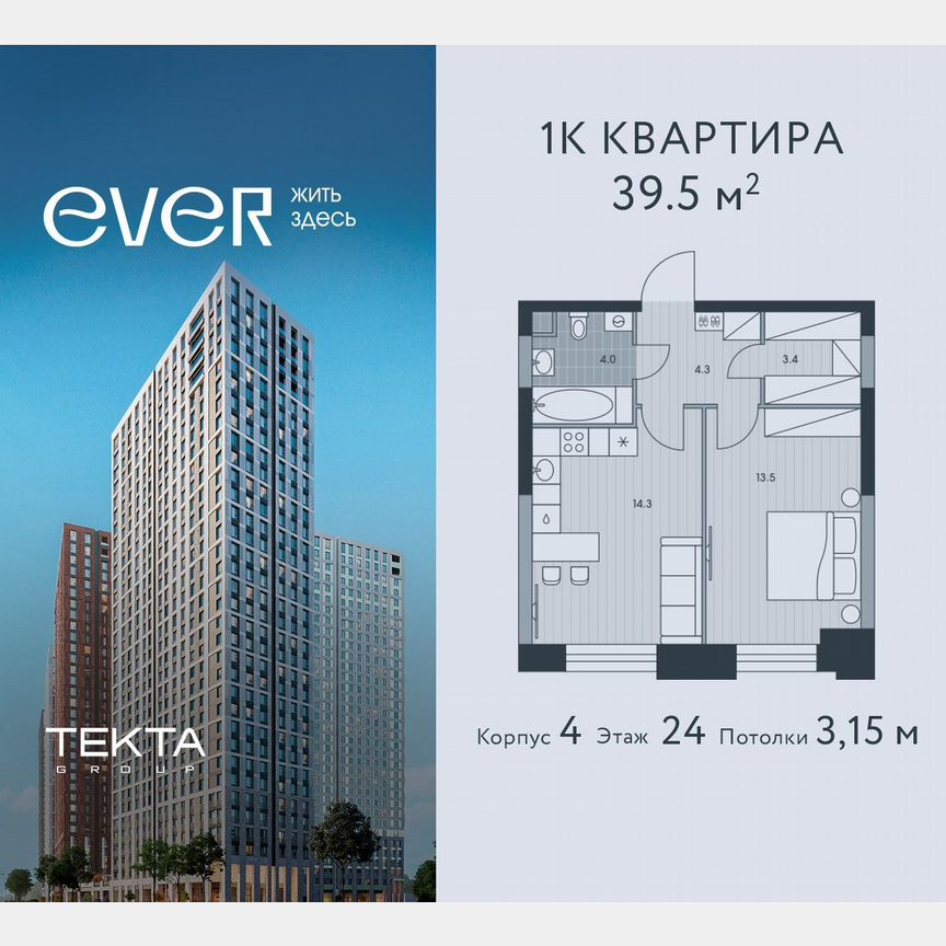1-к. квартира, 39,5 м², 24/34 эт.