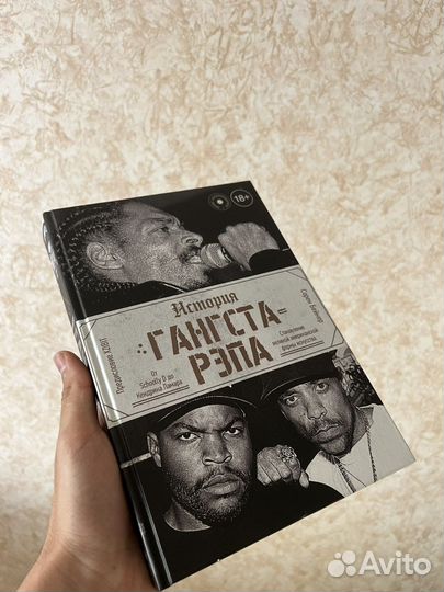 Книга История Гангста-Рэпа