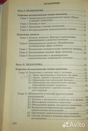 Учебное пособие 