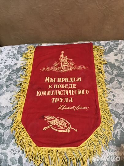 Вымпелы СССР