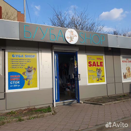 Секонд хенд