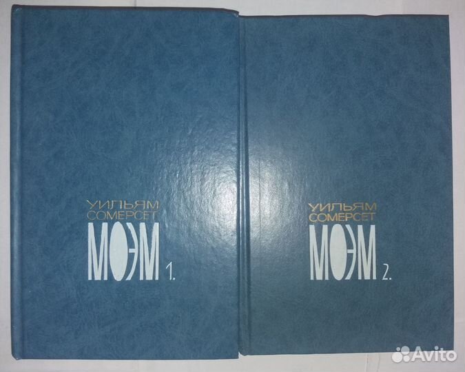 Уильям Сомерсет Моэм (2 книги)