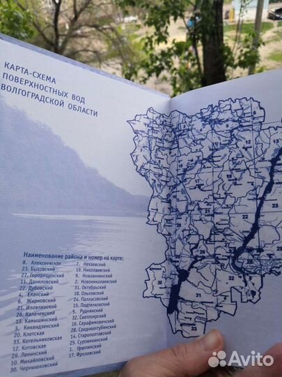 Книга Родники и реки Волгоградской области