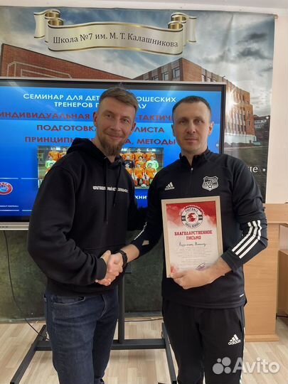 Персональные Тренировки по футболу