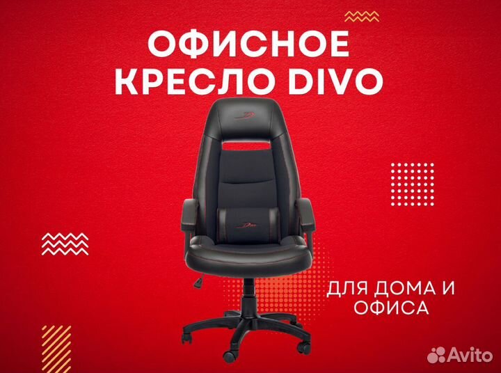 Кресло для офиса новое