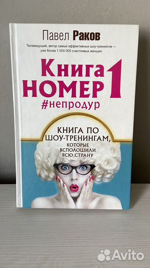 Книги Павла Ракова