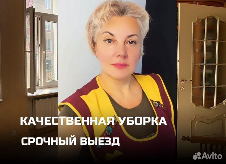 Клининг. Уборка квартир, домов, офисов