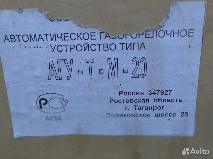 Автоматика для котла и газогорелочное устройство