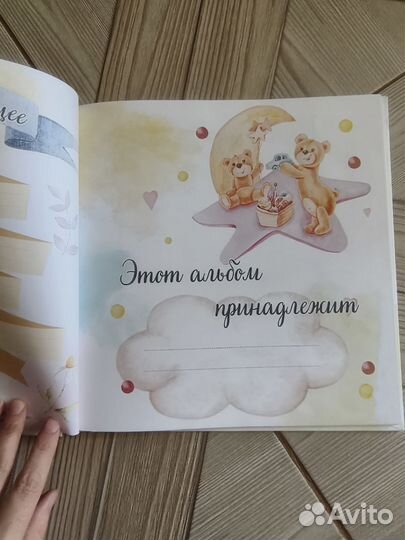 Первый альбом малыша