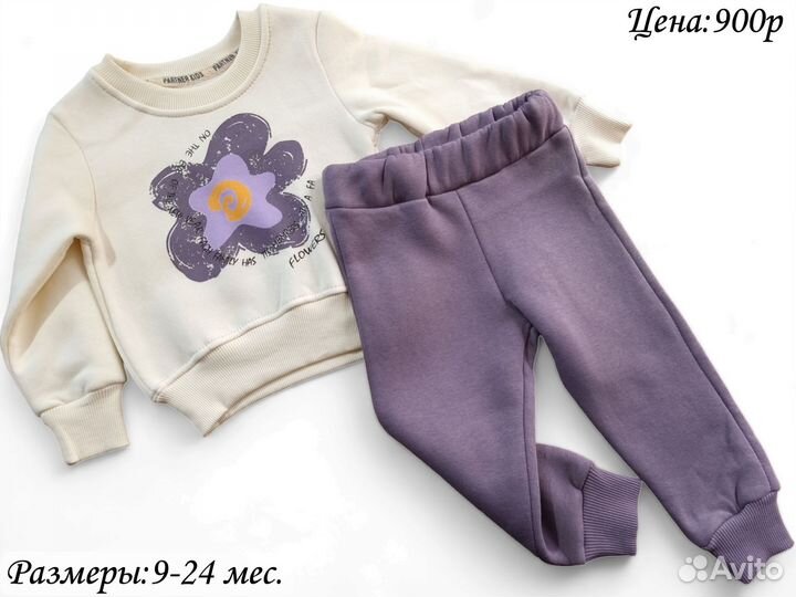 Детская одежда