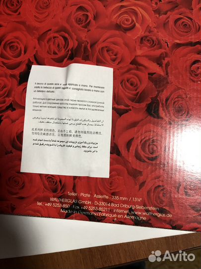 Посуда Waltherglas блюдо круглое