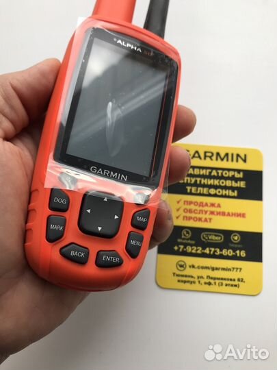 Навигатор Garmin Alpha 50, без ошейника