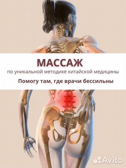 Массаж при грыжах лечебный в Белореченске