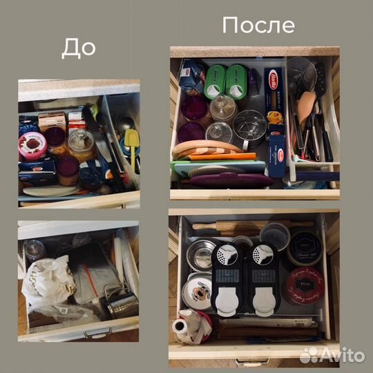 Организатор пространства