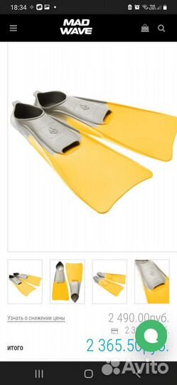 Ласты детские резиновые MAD wave 30-33 размер