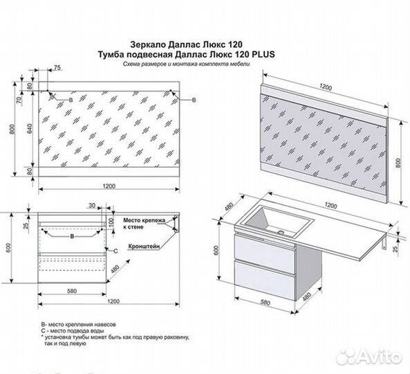 Тумба с раковиной Style Line сс-00002351/сс-00000