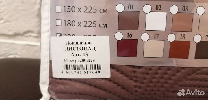 Покрывало на кровать стеганое новое