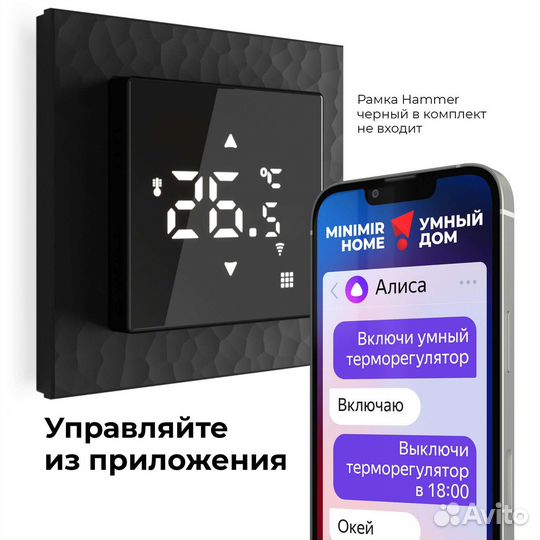 Терморегулятор для теплого пола Werkel