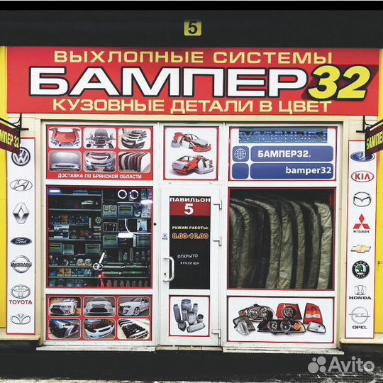 Бампер Форд Фокус 2 рестайлинг передний